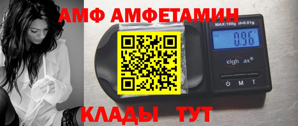 Амфетамин 97% Сердобск