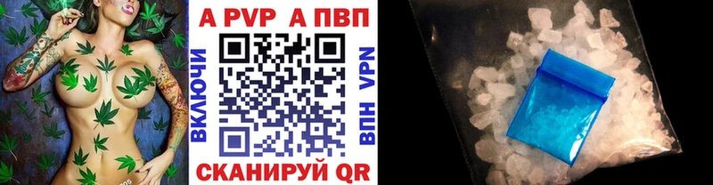 APVP VHQ  закладки  Сердобск 