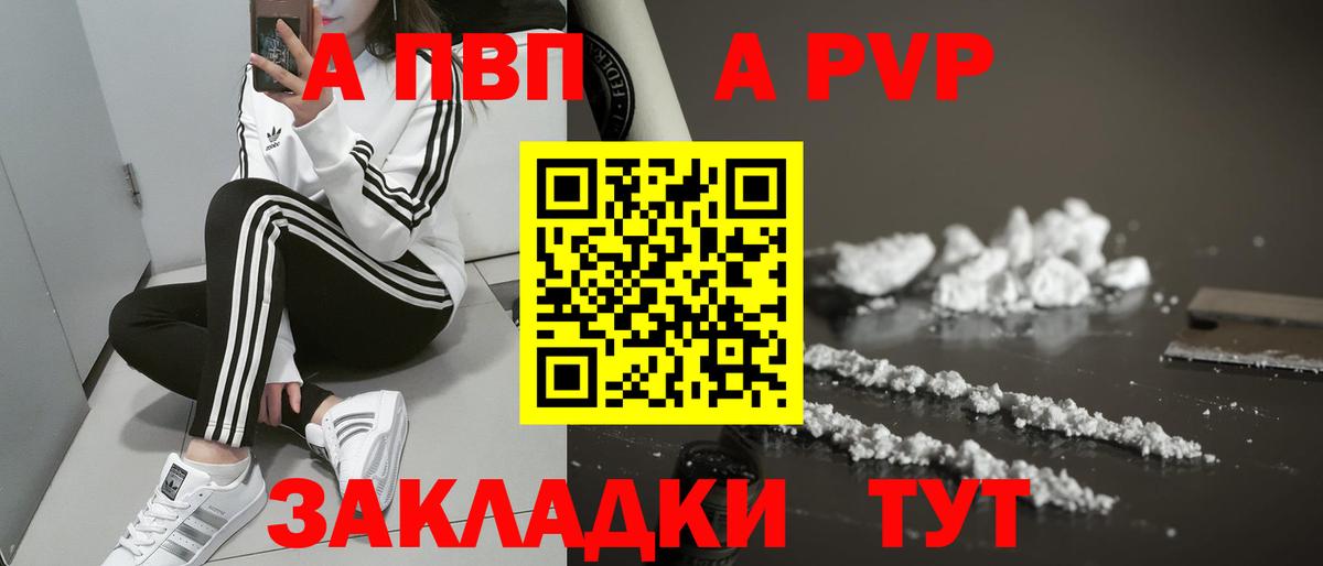 где найти   Alfa_PVP VHQ  Alfa_PVP СК  Сердобск  Alpha-PVP СК 
