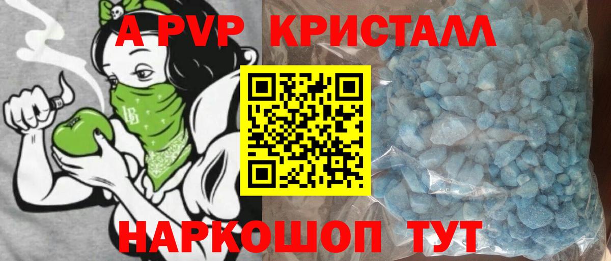 Сердобск  Alpha PVP СК КРИС  Alpha PVP Соль  Вход с VPN  цена наркотик  Alpha PVP кристаллы 