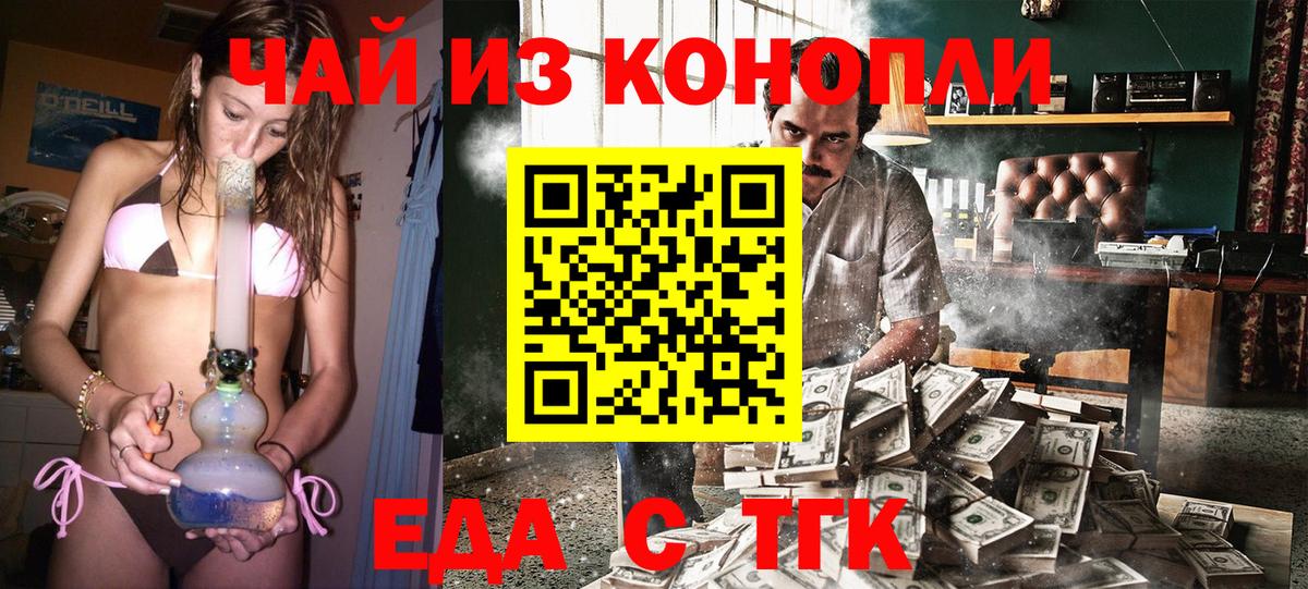 Cannafood марихуана  Сердобск 