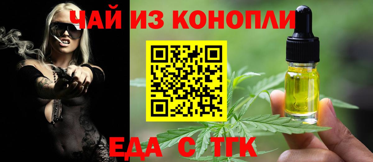 Печенье с ТГК конопля  Вход с VPN  Сердобск 
