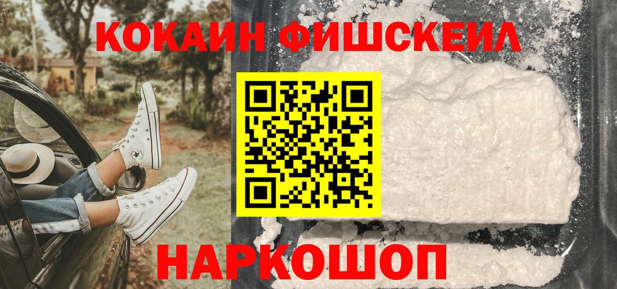 Кокаин VHQ  Вход с VPN  Сердобск  Cocaine  КОКАИН Перу 