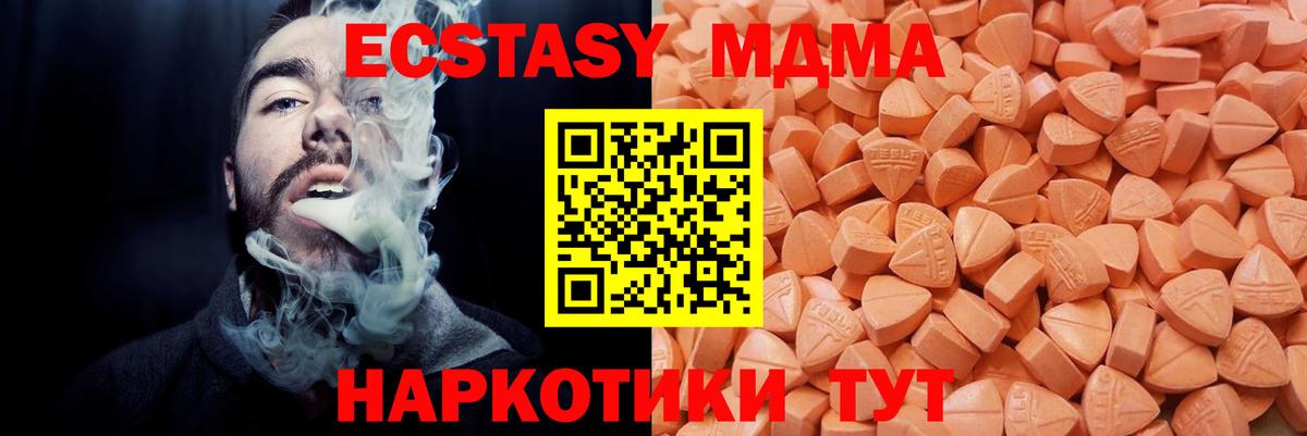 Ecstasy VHQ  Вход с VPN  ЭКСТАЗИ  Ecstasy Philipp Plein  Сердобск 