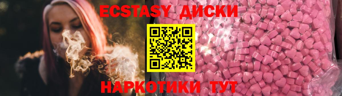 ЭКСТАЗИ XTC Сердобск