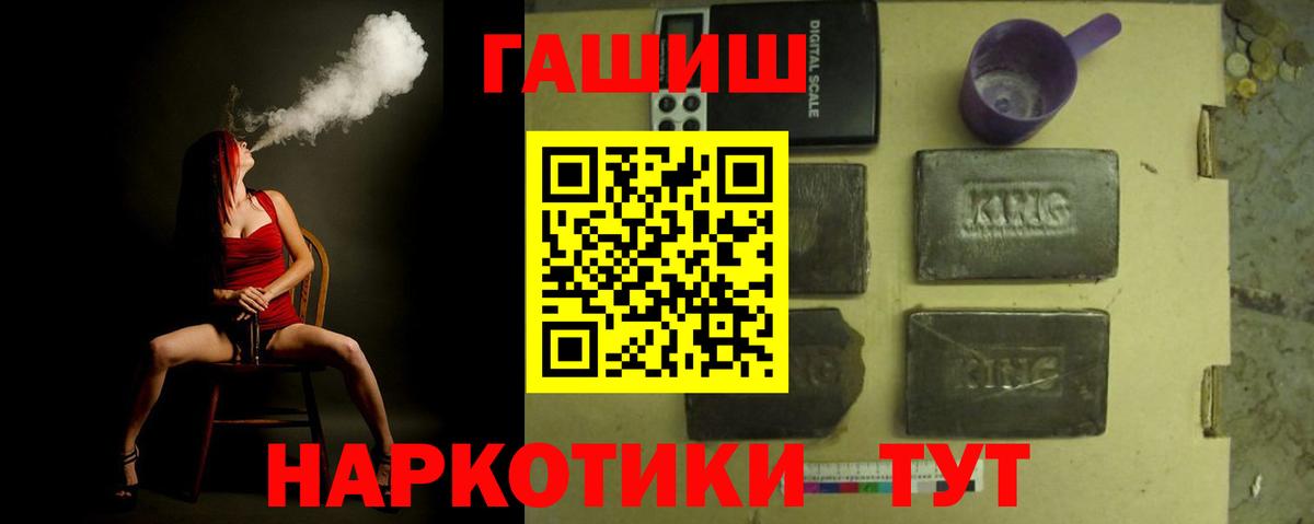 ГАШИШ VHQ  Сердобск  Гашиш  Гашиш Изолятор 