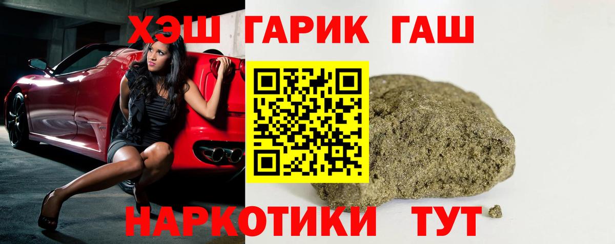 Сердобск  Гашиш хэш  Вход с VPN 