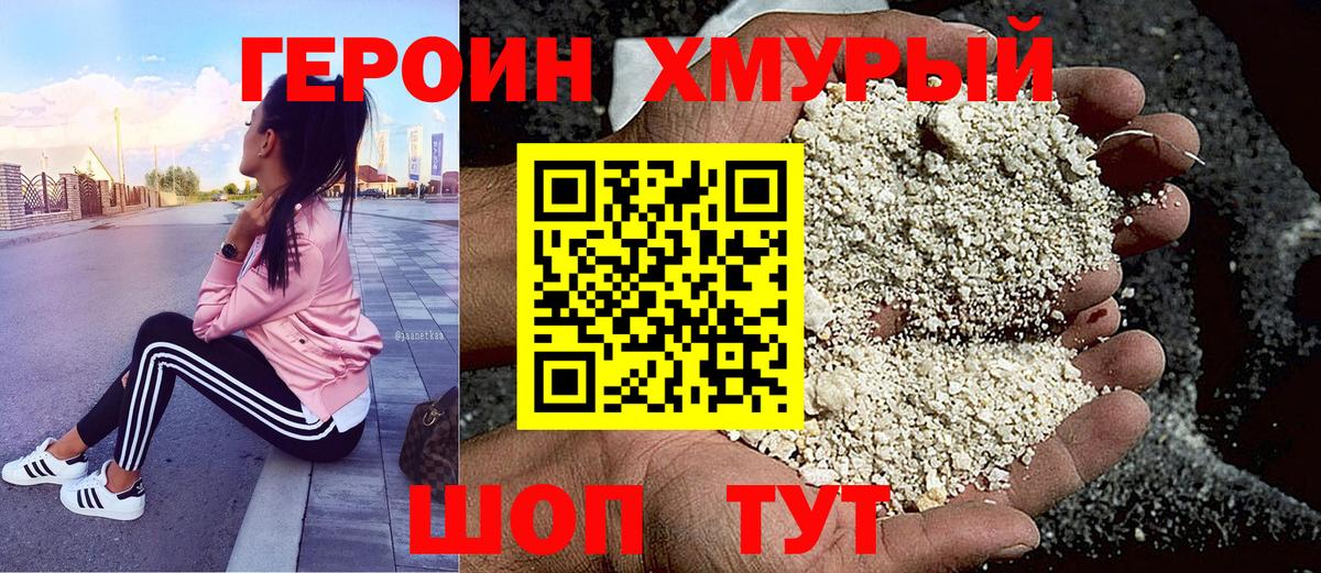 Сердобск  ГЕРОИН гречка  Вход с VPN 