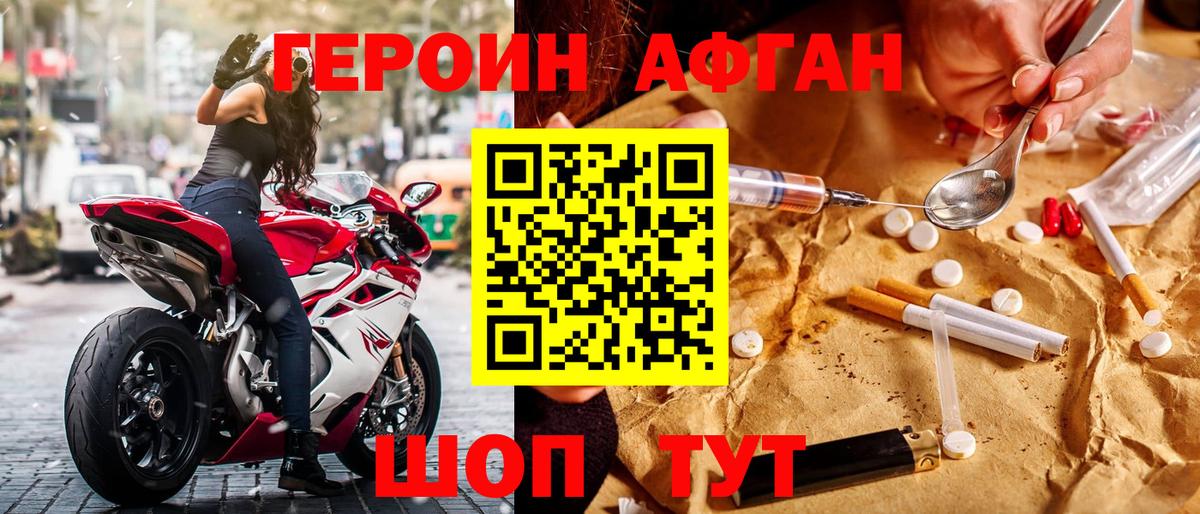 ГЕРОИН герыч  Сердобск 