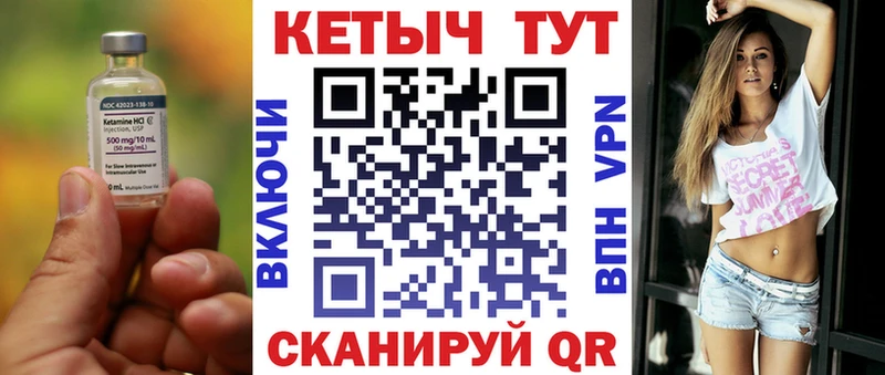 КЕТАМИН ketamine Сердобск
