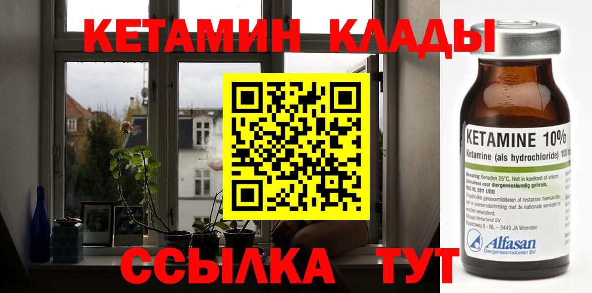 КЕТАМИН ketamine  Вход с VPN  hydra ссылки  Сердобск  Кетамин ketamine 