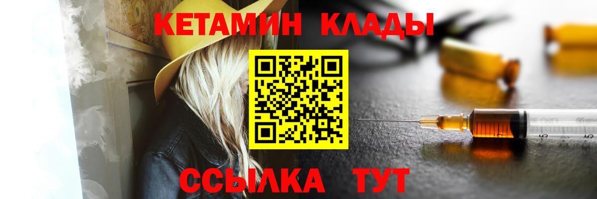 Кетамин VHQ  КЕТАМИН VHQ  Сердобск 