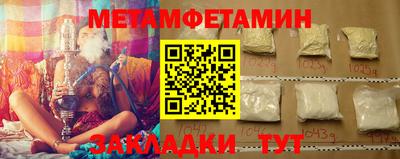 первитин Кимры