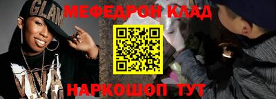 стафф Кинель
