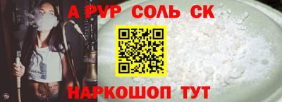 стафф Кинель