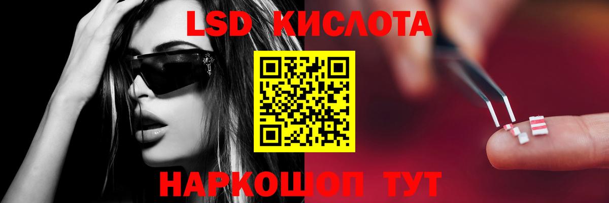 LSD-25 экстази кислота Сердобск
