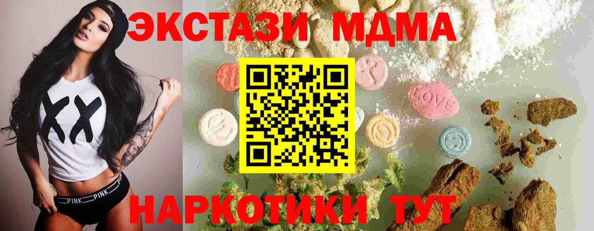 MDMA кристаллы  Вход с VPN  МДМА  MDMA VHQ  Сердобск 