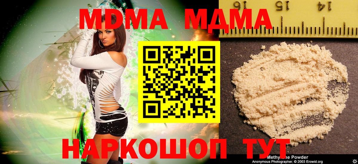MDMA VHQ  МДМА молли  МДМА  Сердобск 