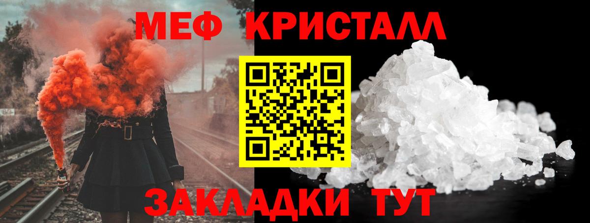 МЕФ 4 MMC  Вход с VPN  Меф mephedrone  где купить наркотик  Сердобск  МЯУ-МЯУ 