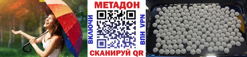 МЕТАДОН VHQ  Сердобск 