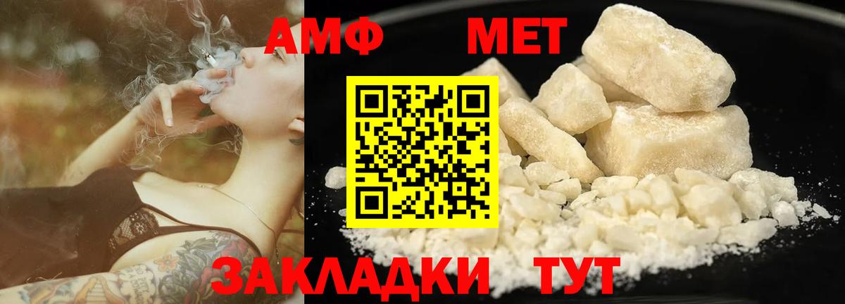 Сердобск  МЕТАМФЕТАМИН пудра  Вход с VPN 