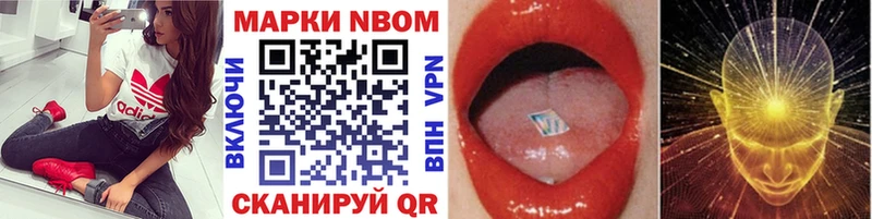 Марки NBOMe 1500мкг  где продают   Сердобск 