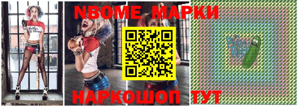 Сердобск  Марки 25I-NBOMe 1,8мг  Вход с VPN 