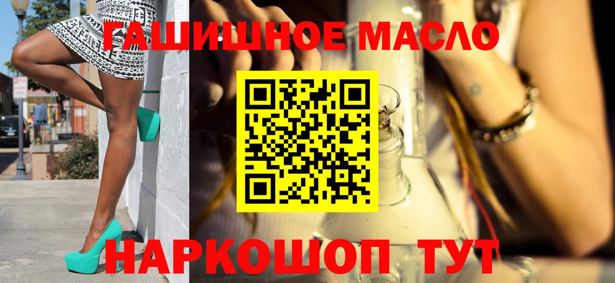 ТГК THC oil  где купить наркоту  Вход с VPN  Сердобск  ТГК THC oil 