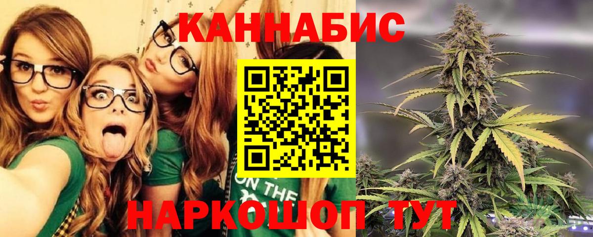 Канабис Ganja Сердобск